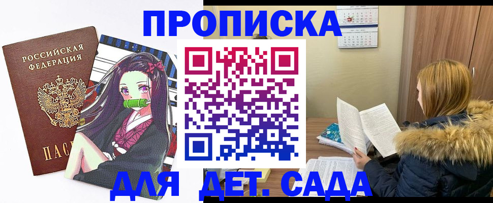 прописка регистрация в Яхроме