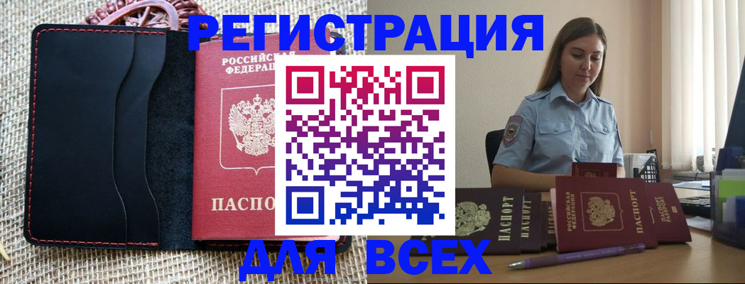прописка от собственника в Яхроме